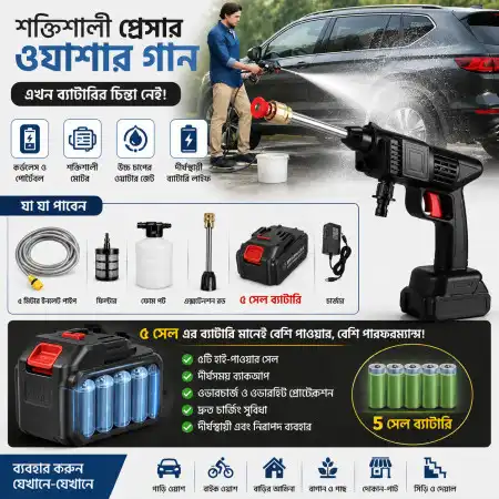 5 Cell Double Battery Rechargeable Car Wash Cordless Spray Machine
